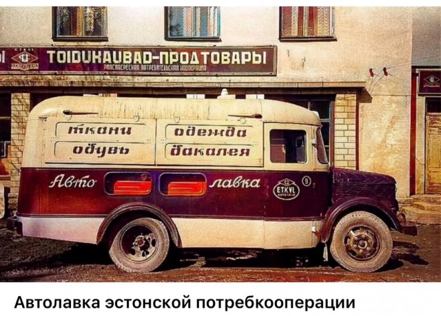 Фотографии из прошлого нашей страны – 89