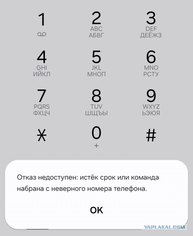 Махинации Мегафона
