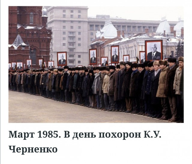 10 марта 1985 года умер Константин Устинович Черненко