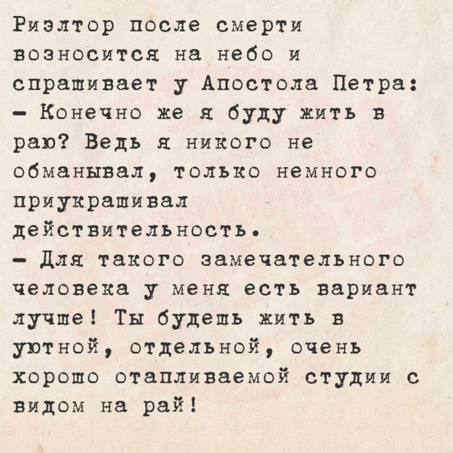 Маленькая пятница 4.06.25