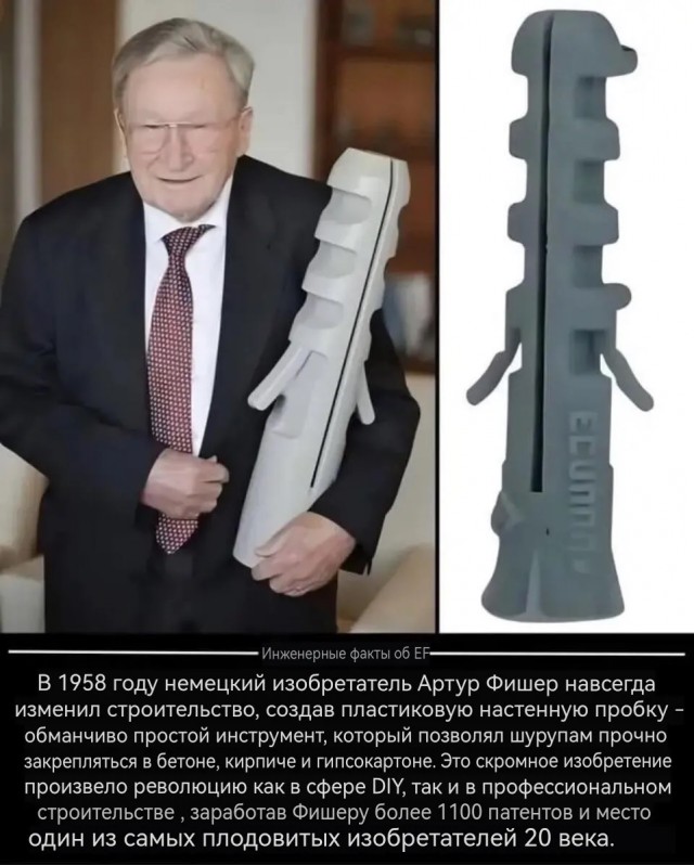 Человек, который навсегда изменил строительную отрасль