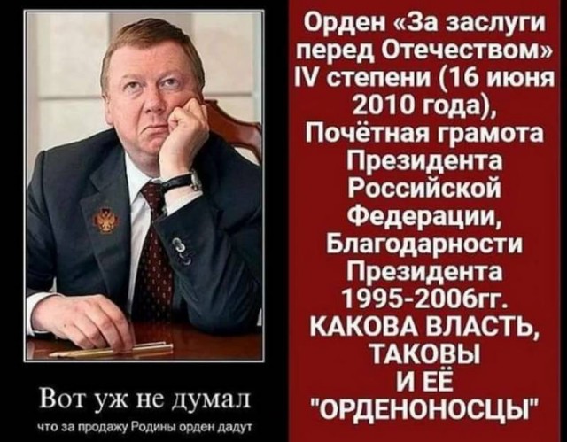 Анатолию Чубайсу присвоили звание Героя Труда «за многолетний добросовестный труд и в связи с 70-летием»