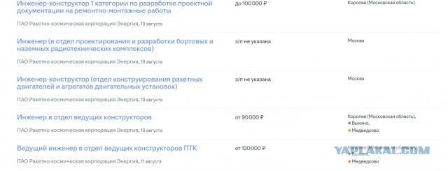 Гендир ракетно-космической корпорации «Энергия» объявил о крахе компании и что всё потеряно