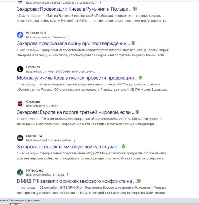 Третья мировая война начнётся уже совсем скоро — МИД РФ