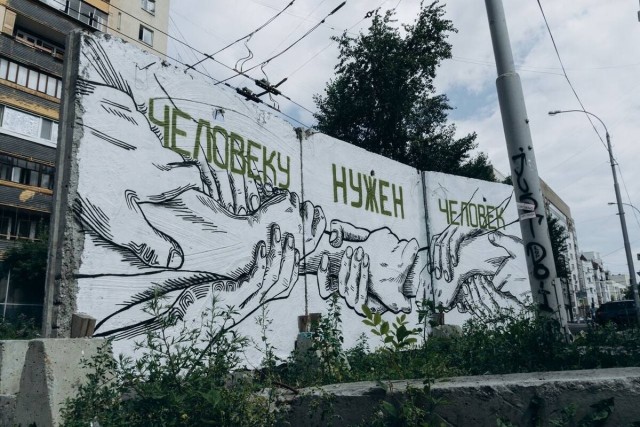 Уличное творчество