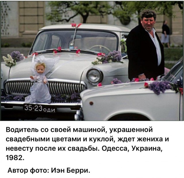 ЗАГС: торжество любви по-советски