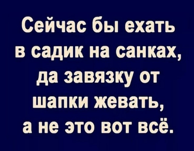 Куча мала 3