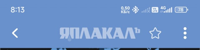 Скоро