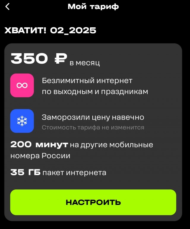 Теле 2! Идите в жопу!