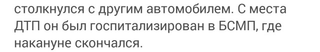 В Красноярске прокурор погиб в ДТП после новогоднего корпоратива