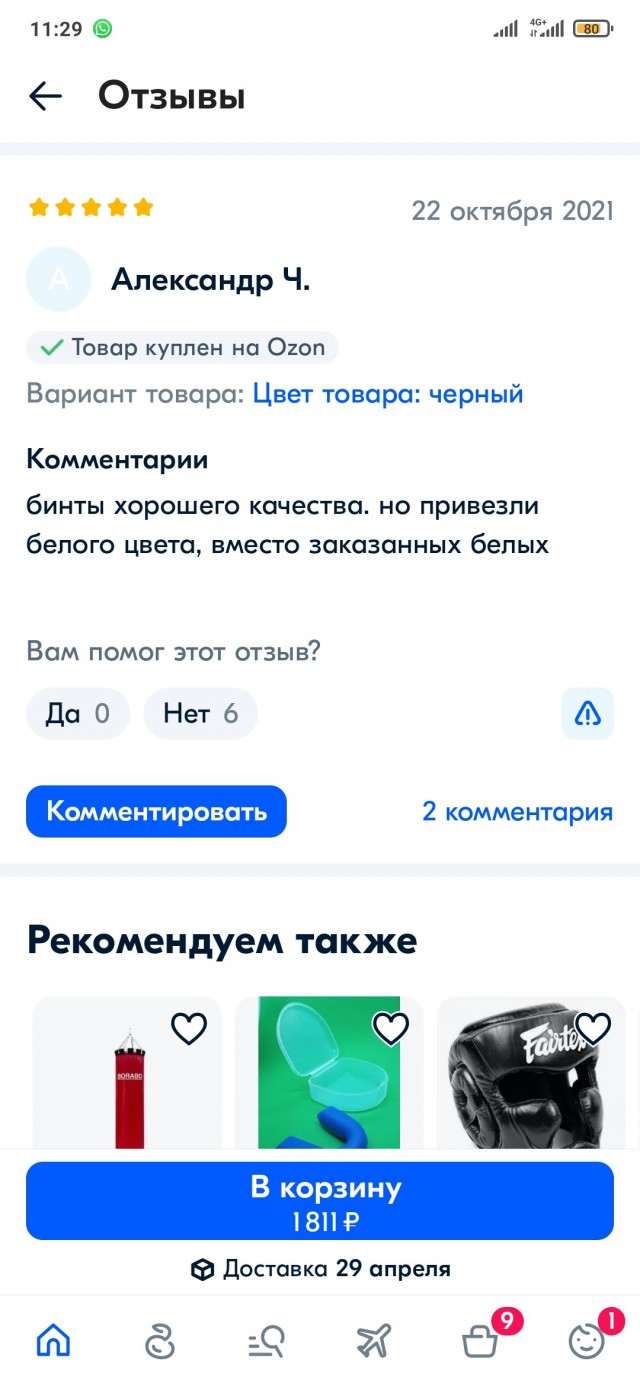 И такое бывает: покупатель на маркетплейсе выпил каустическую соду, надеясь избавиться от изжоги