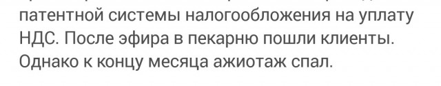 Владельцу сети пекарен «Машенька» власти предоставят индивидуальную господдержку