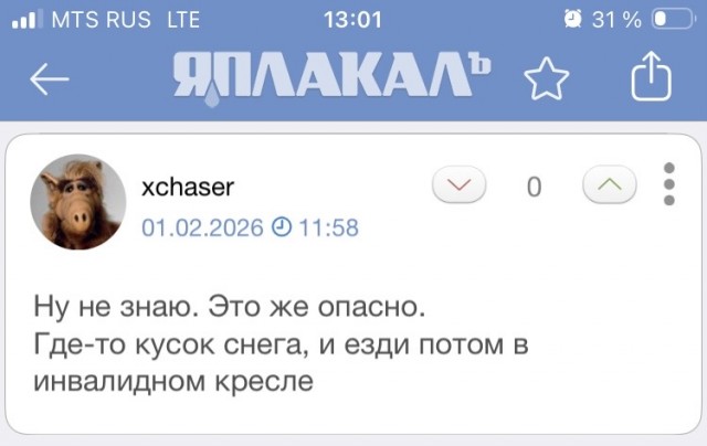 Москвичка сломала бедро, катаясь на тюбинге