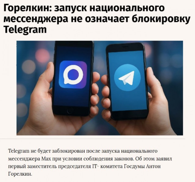 В Госдуме заявили, что полный запрет VPN в России не рассматривается