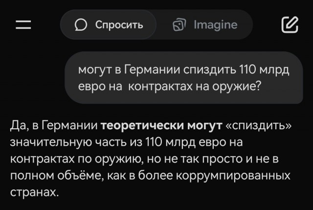Писториус не смог объяснить, на что Минобороны ФРГ потратило €111 млрд