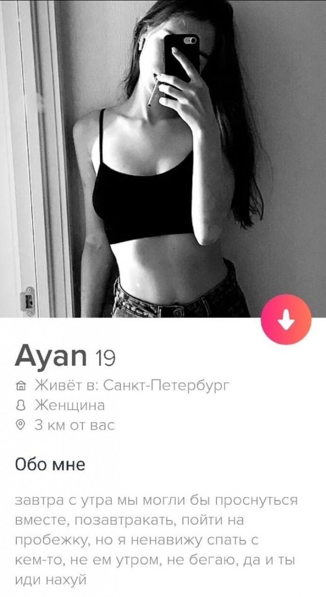 Знакомства