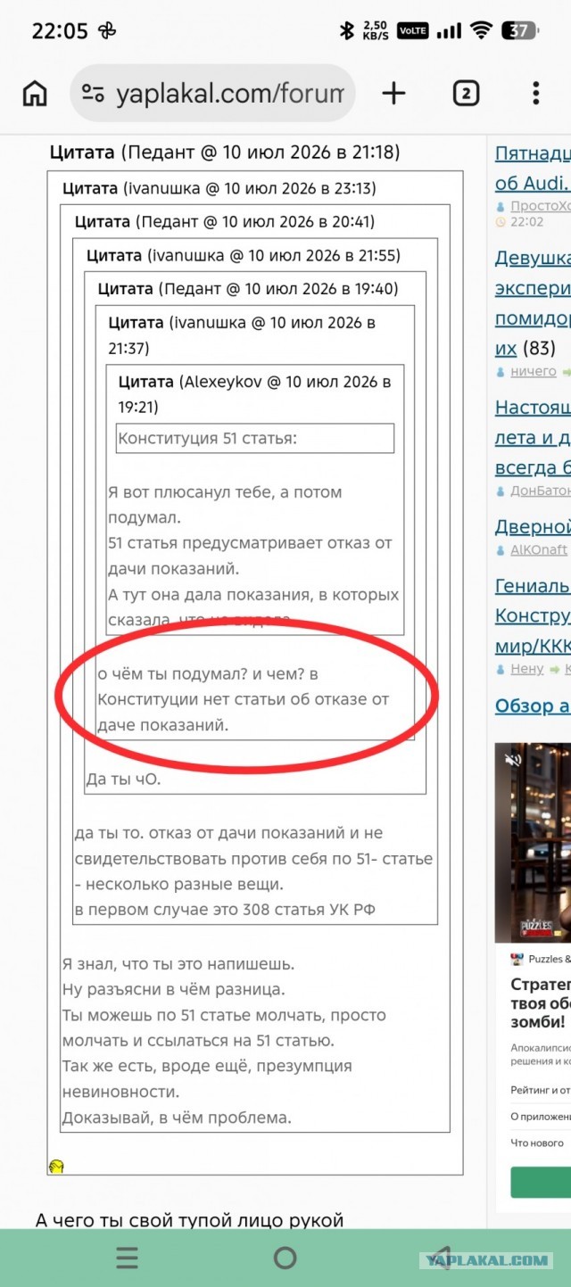 Жительницу Сыктывкара оштрафовали на 60 тысяч рублей за ложные показания по делу о нападении на росгвардейца