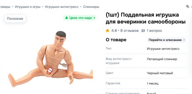 Открывалка