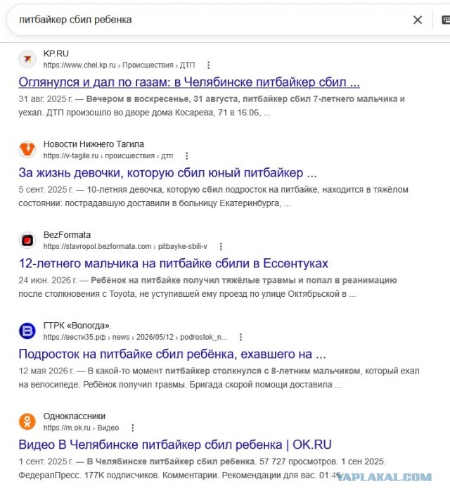 17-летний питбайкер попал в реанимацию после столкновения с кроссовером