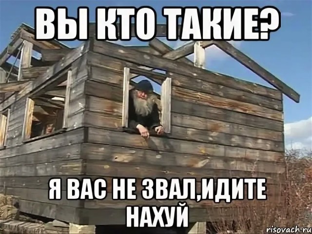 *БАЯН*Вы кто такие