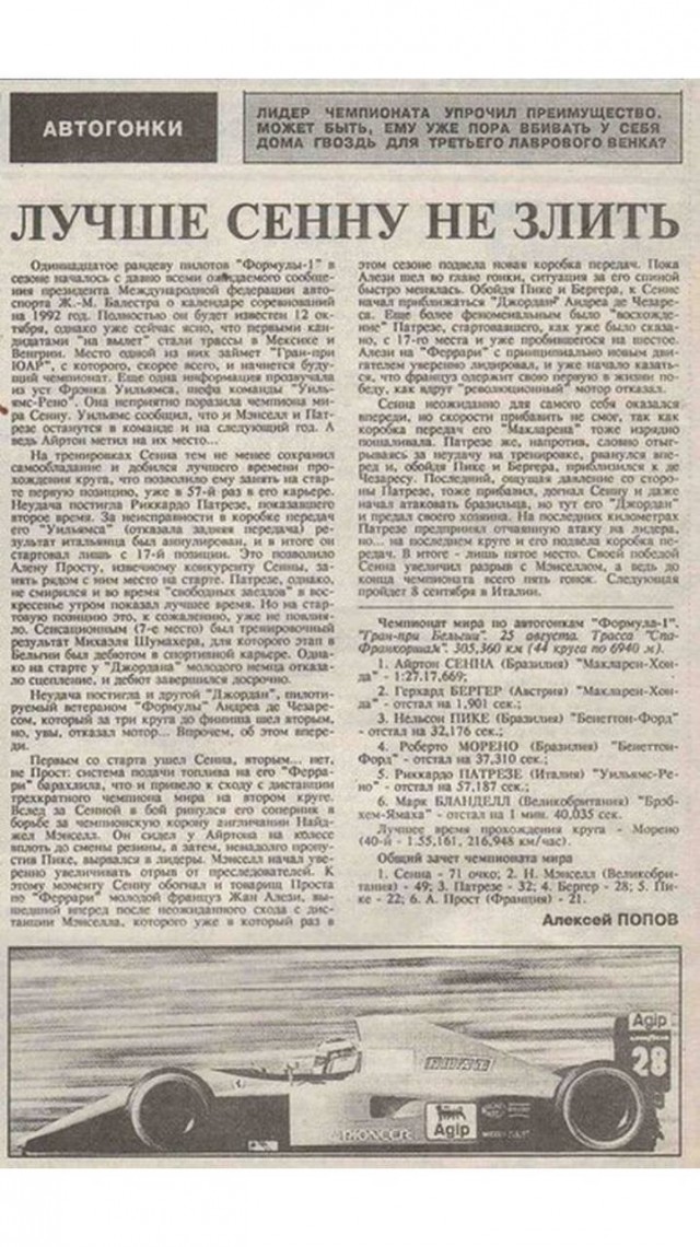 35 Лет дебюту Шумахера в F1