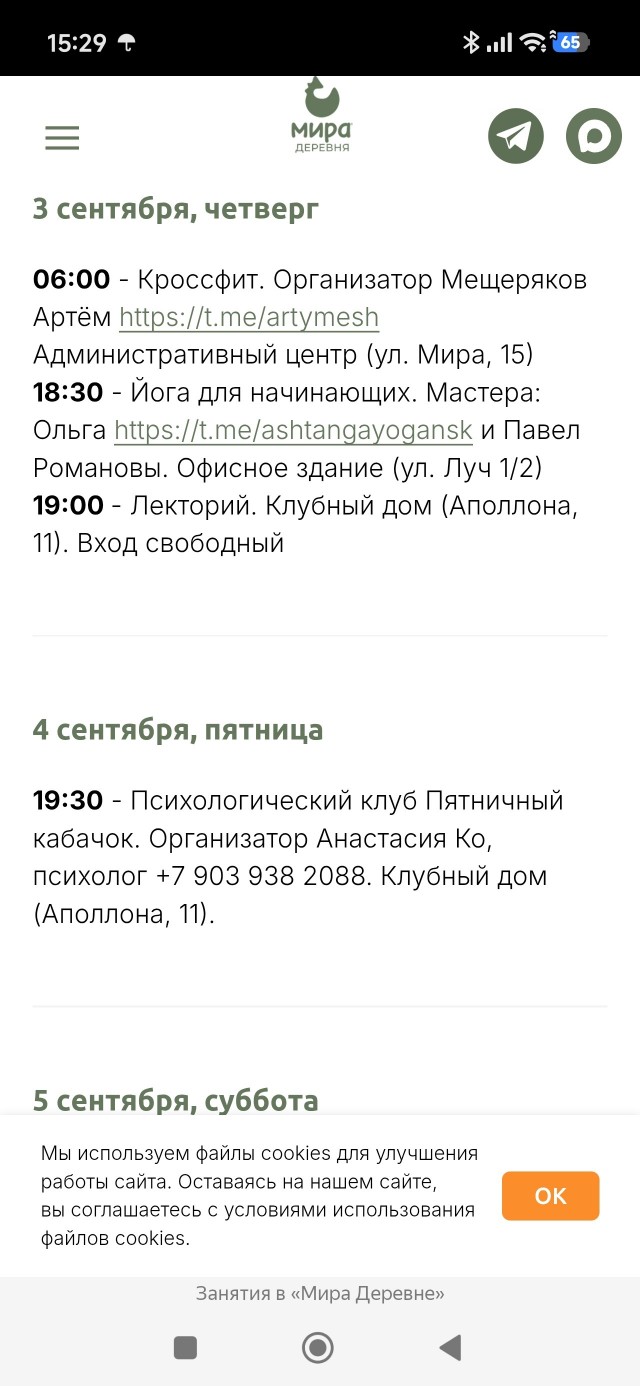 Посёлок здорового образа жизни