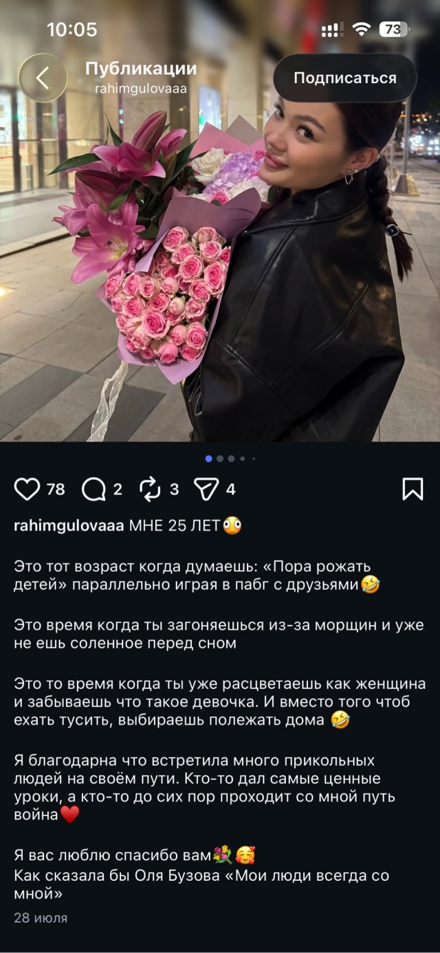 Пожелаем даме побыстрее погрузиться в "восточную сказку"