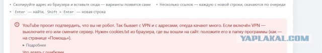 Универсальный скачиватель — видео и музыка с YouTube, VK, Rutube и ещё 1000+ сайтов в пару щелчков
