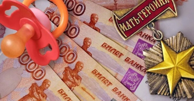 Россиянкам хотят поднимать зарплату за рождение ребенка — с таким предложением выступили общественники