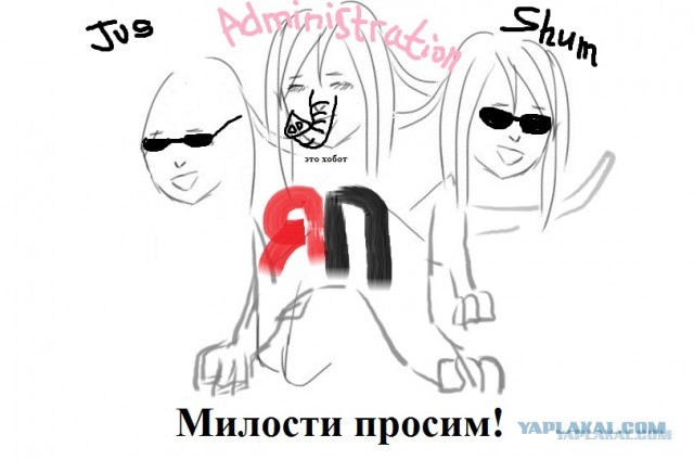 Ну что, художники ЯПа, вот вам вызов...