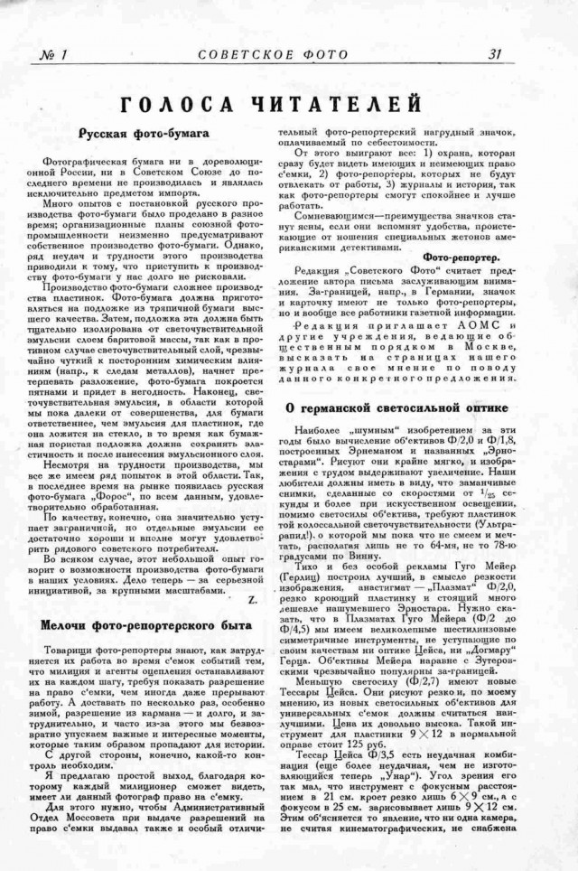 Ветхое живое время...