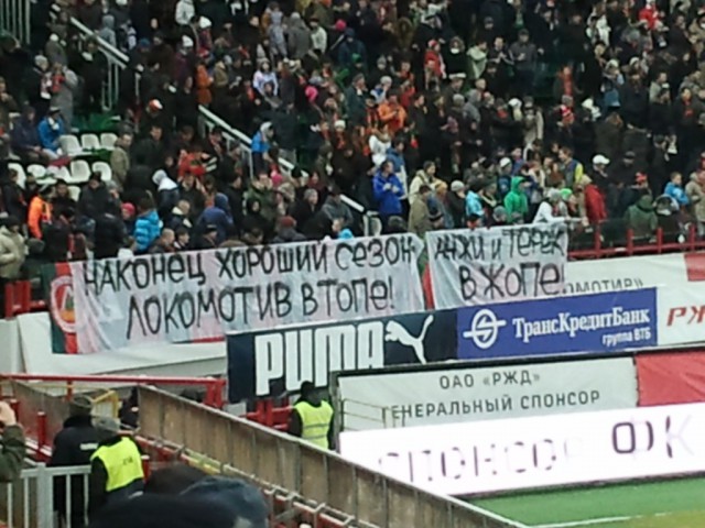Футбол Чемпионат России 2013/2014 Кубок  России.