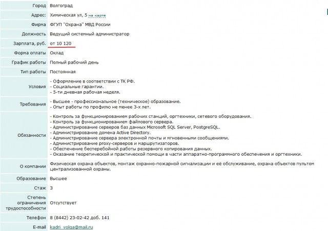 Ага, как раз работа для сисадмина
