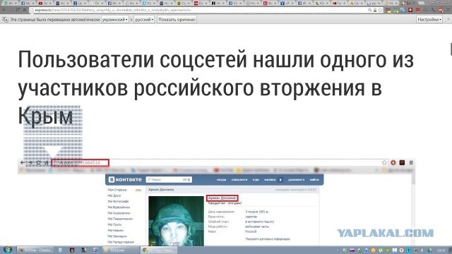 Ввод вооруженных сил РФ в Украину