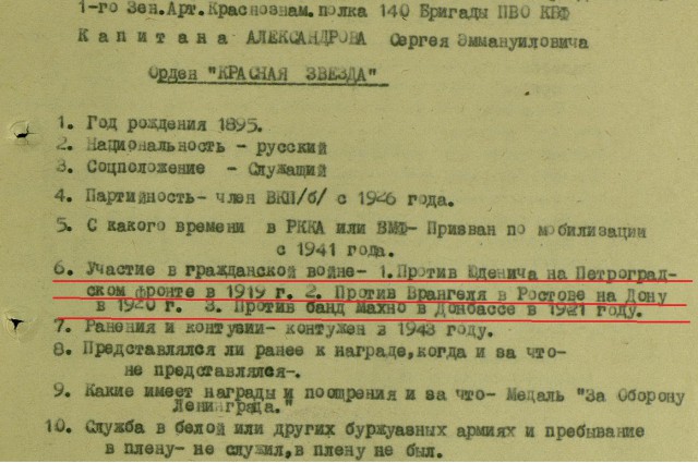Награды деда