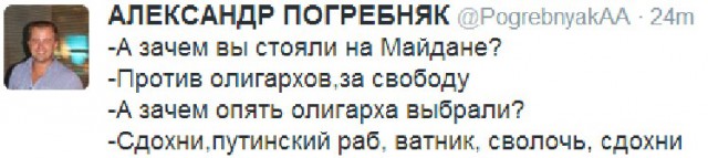 Бесславные ублюдки...