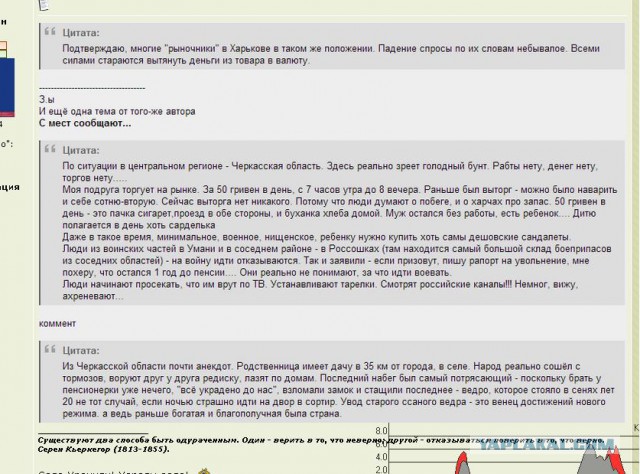 Обстановка на Донбассе на 14 августа