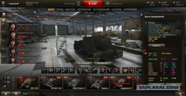 Wargaming 16