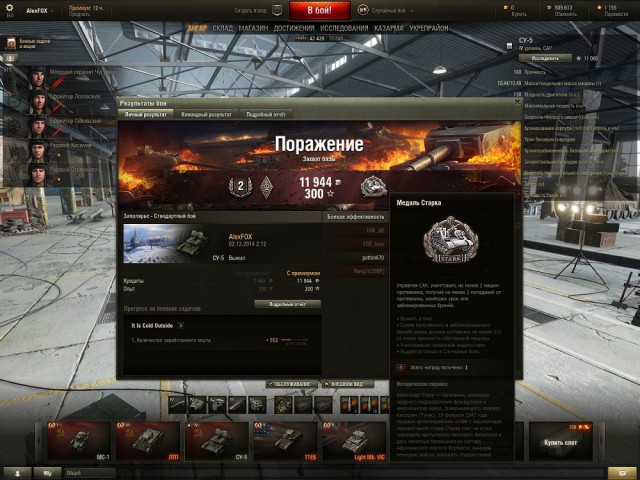 Wargaming 16