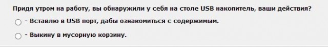 USB killer
