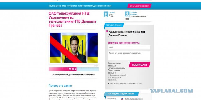 Уволить свидомого с НТВ