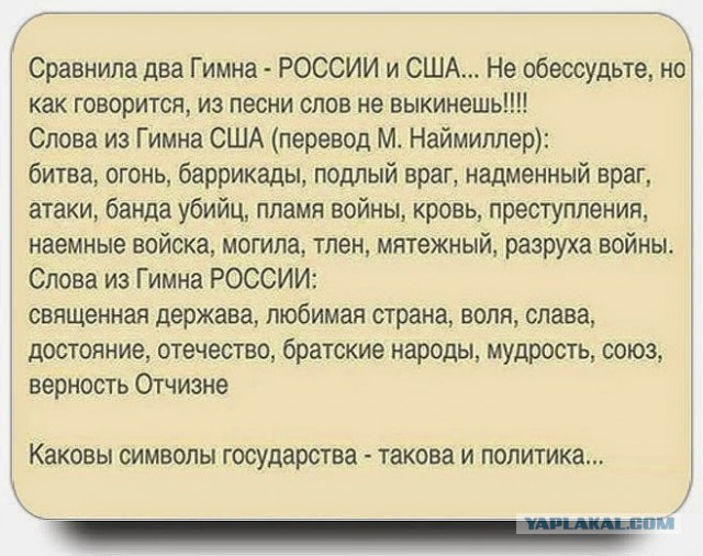 Политическая солянка #1