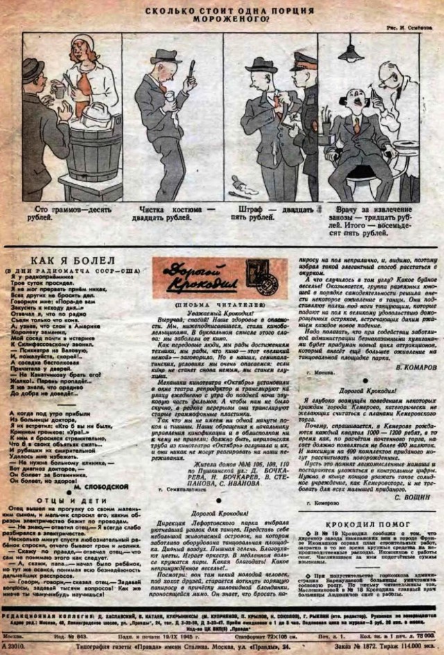 Журналы "Огонек", год 1945