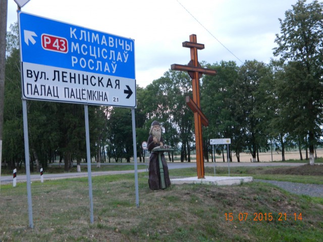 Поездка в Беларусь