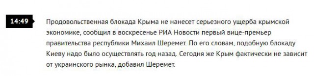 Блокада Крыма началась