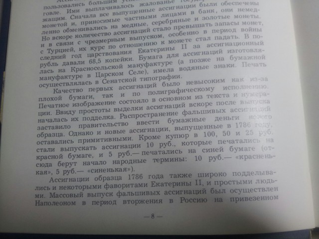 Подборка бонн СССР и России