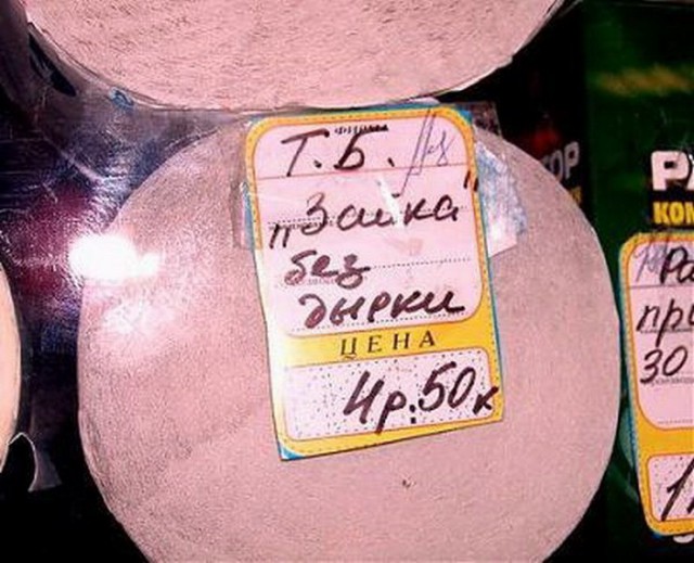 Народные перлы