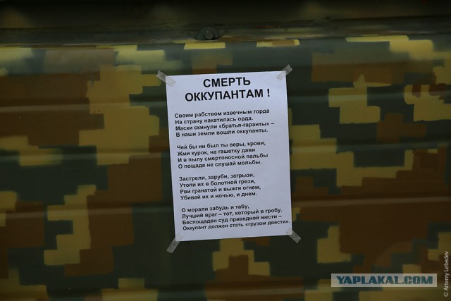 Не забудем, не простим!