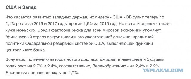 Россия: Стояние на персидском заливе