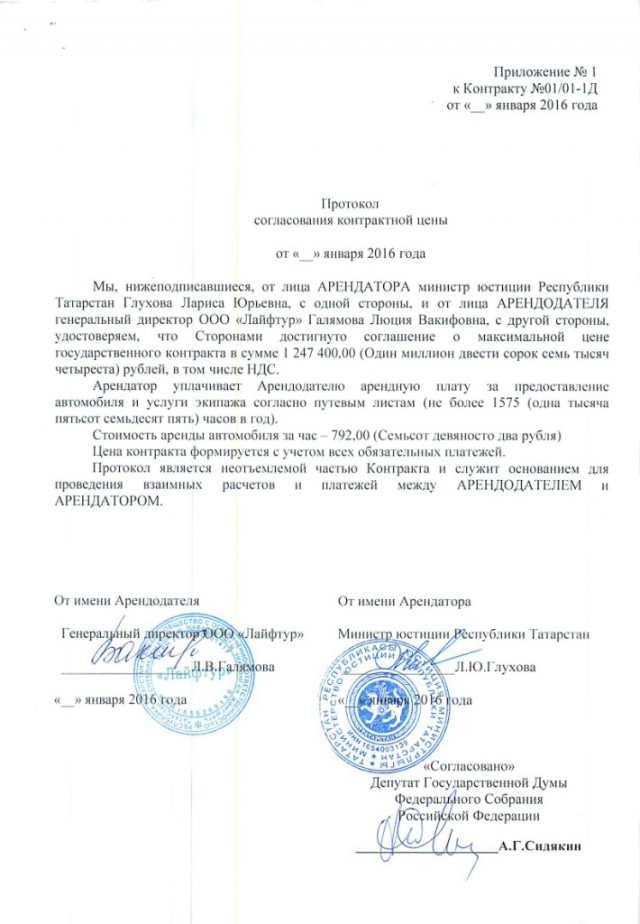 Депутат Сидякин хочет ездить на мерседесе за 100 000 в месяц